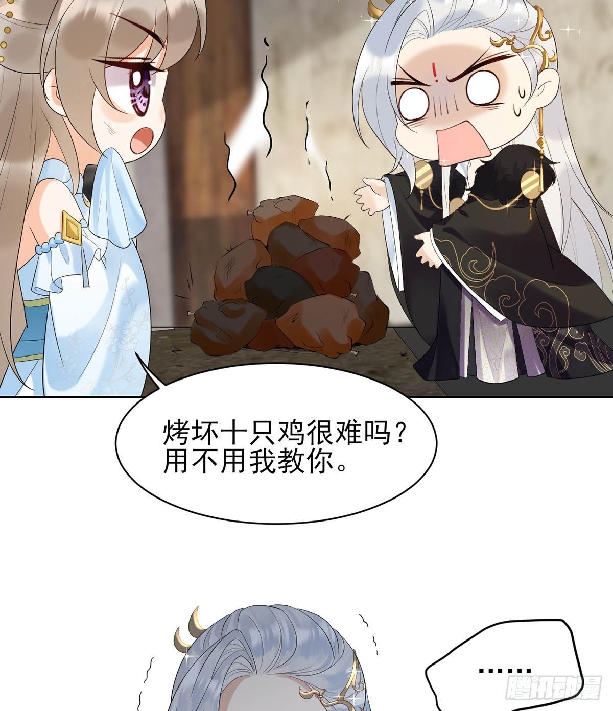 由我庇护她(1/2)-第8话