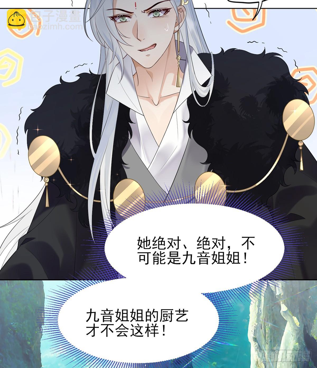 由我庇护她(1/2)-第8话