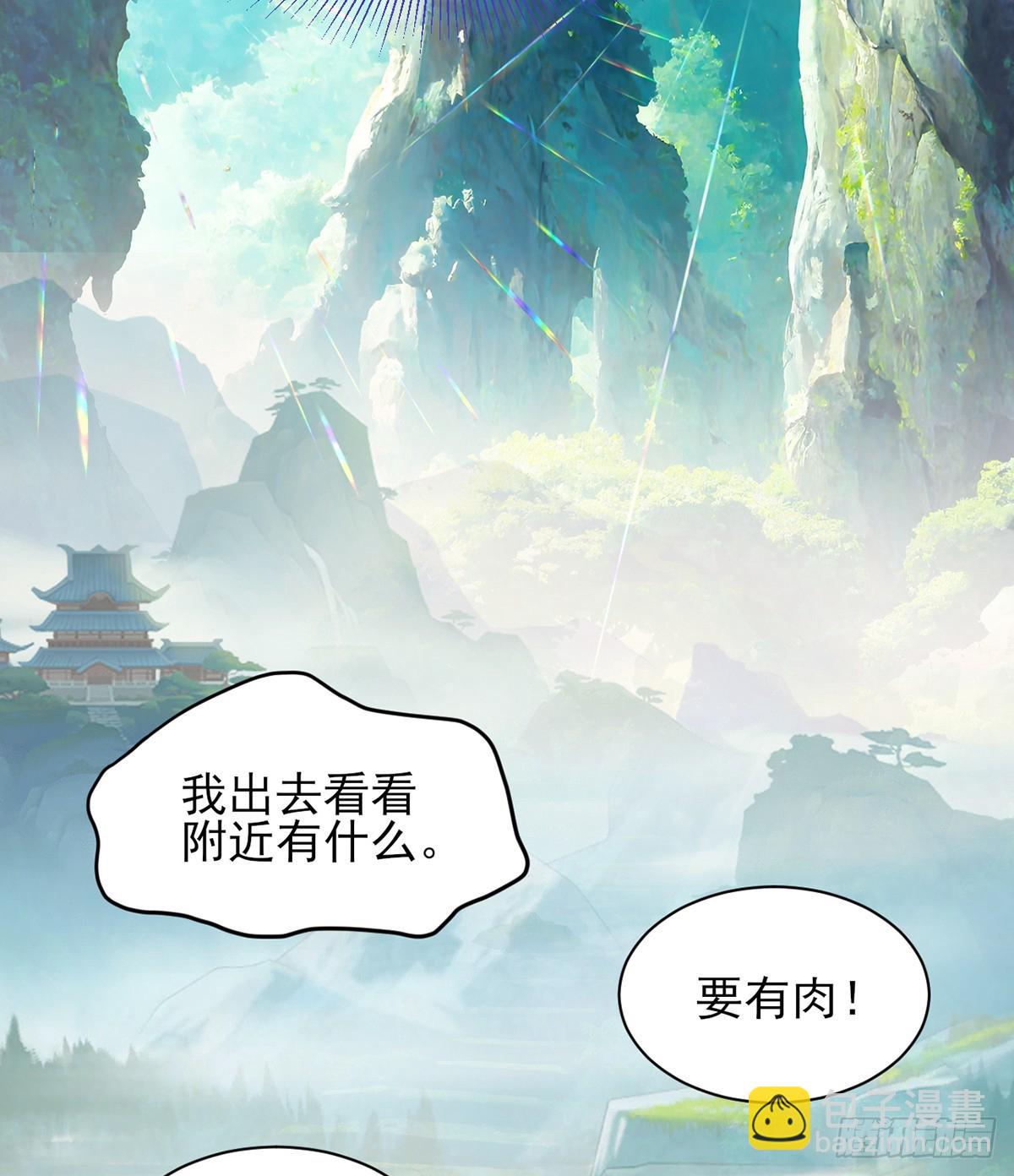 由我庇护她(1/2)-第8话