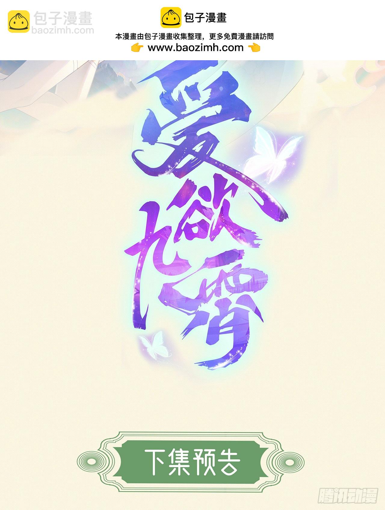 由我庇护她(1/2)-第8话