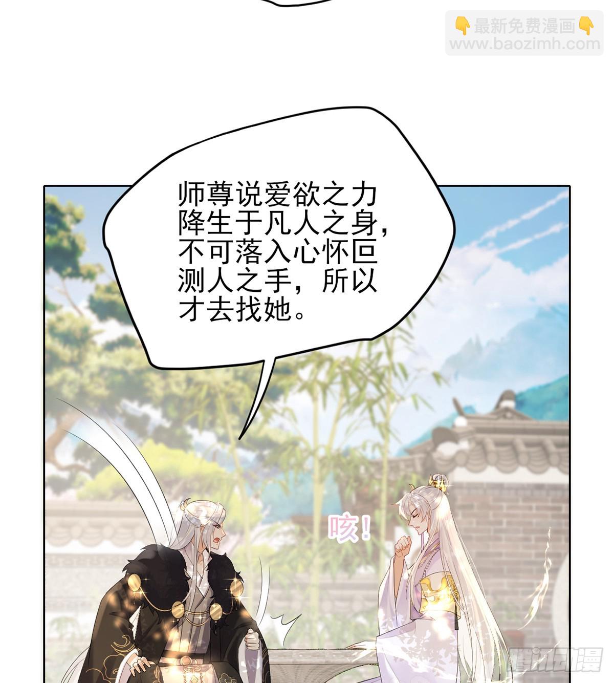 由我庇护她(1/2)-第8话