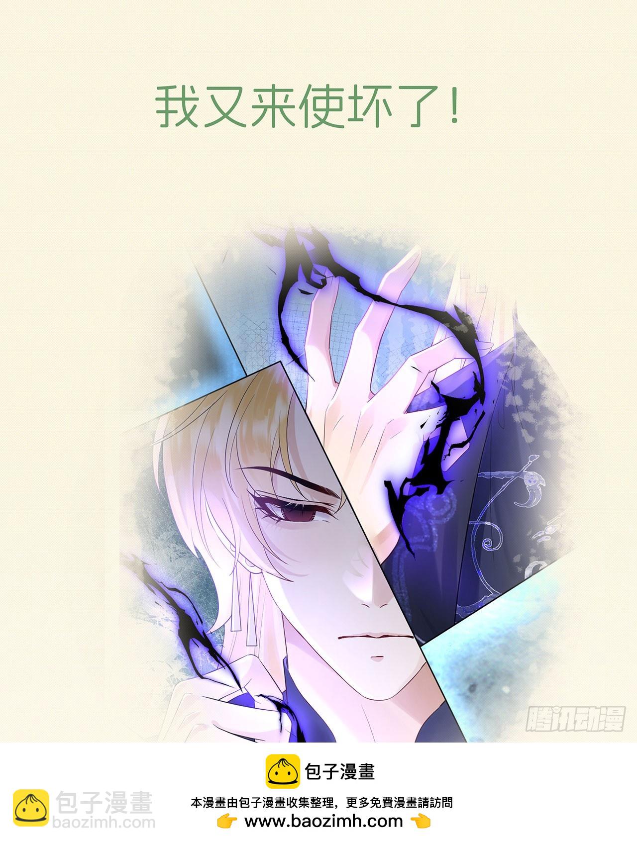 由我庇护她(1/2)-第8话