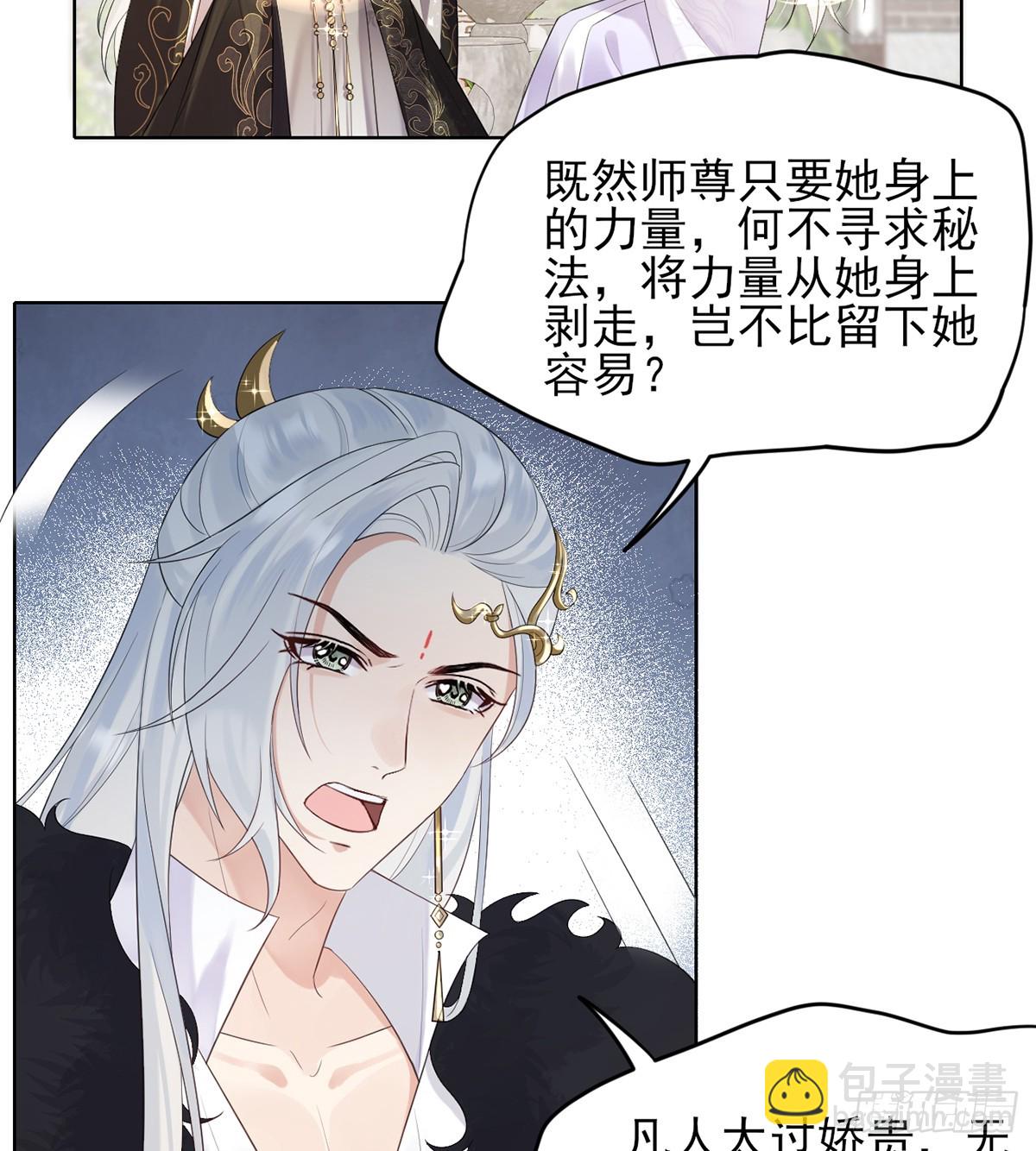 由我庇护她(1/2)-第8话