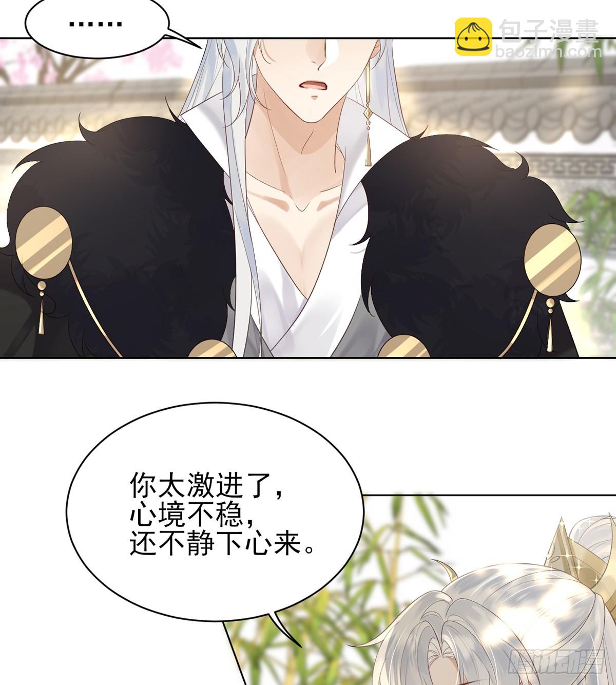 由我庇护她(1/2)-第8话