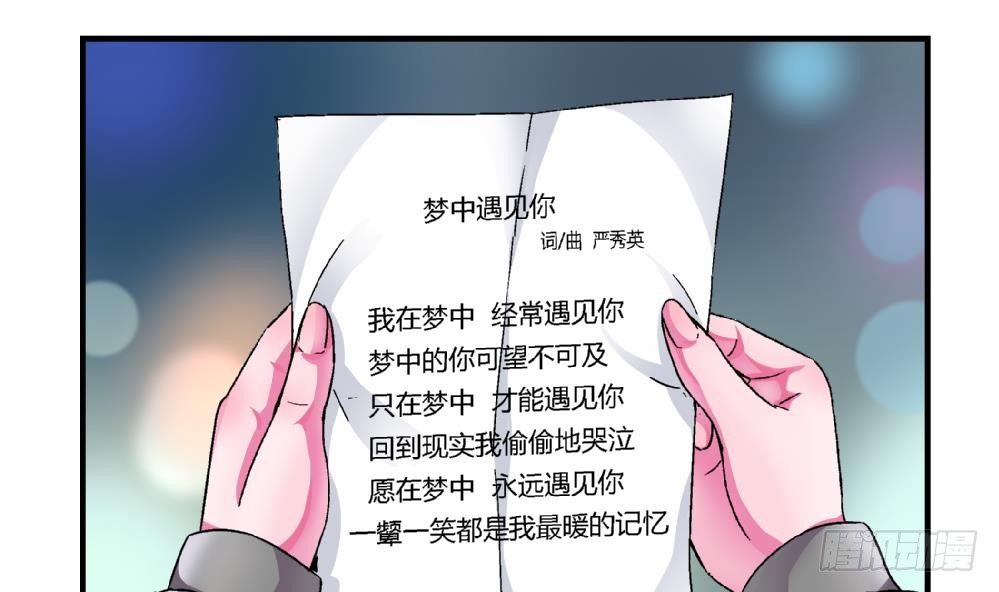 第2话 为什么不是我-第2话