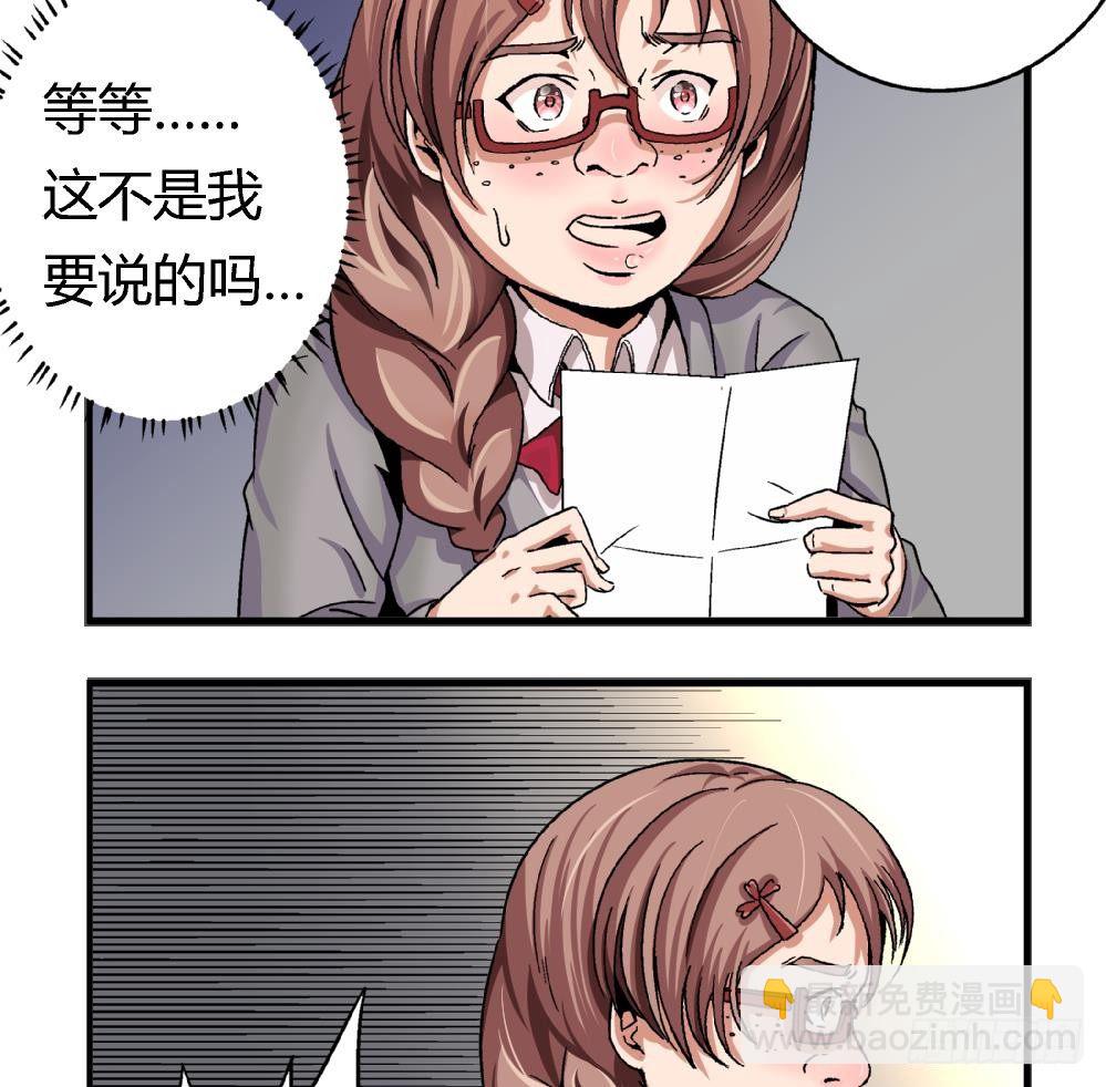 第2话 为什么不是我-第2话