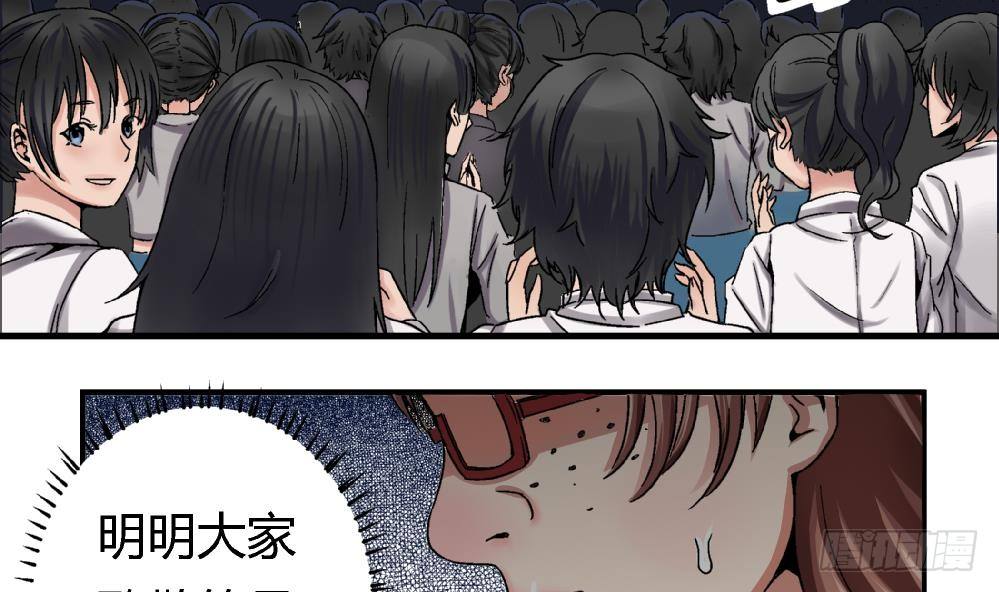 第2话 为什么不是我-第2话