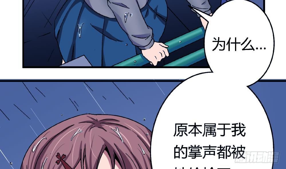 第2话 为什么不是我-第2话