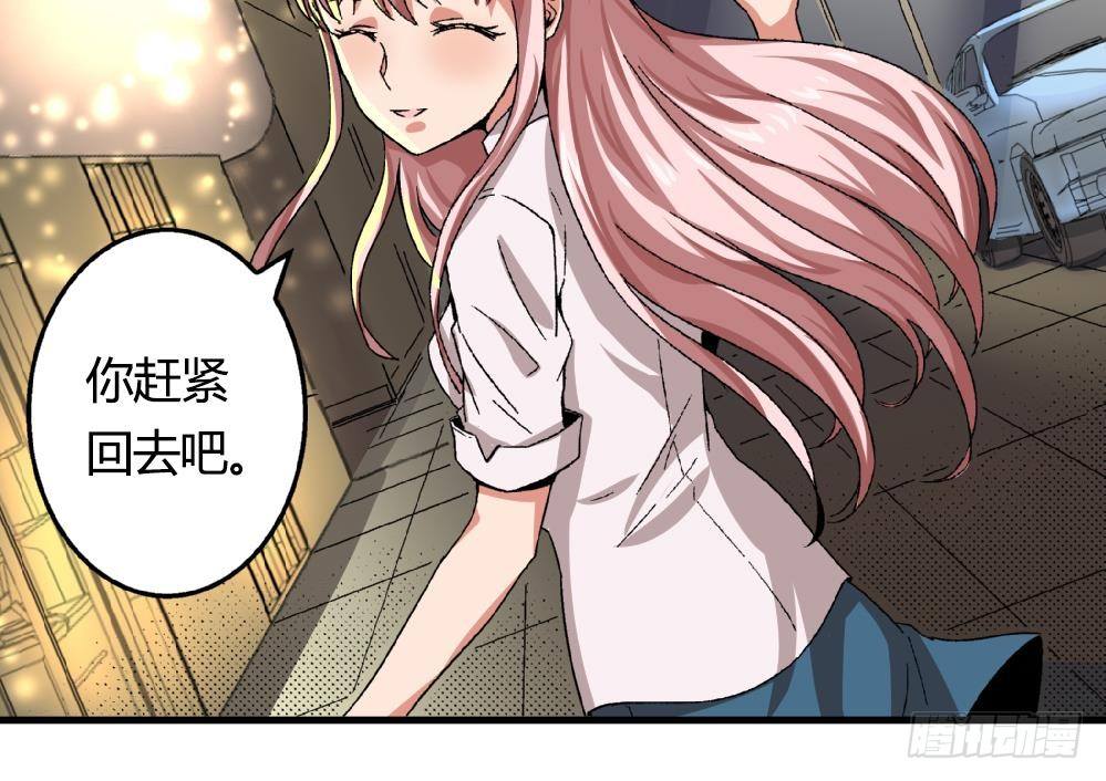 第16话 老师，求求你了-第16话