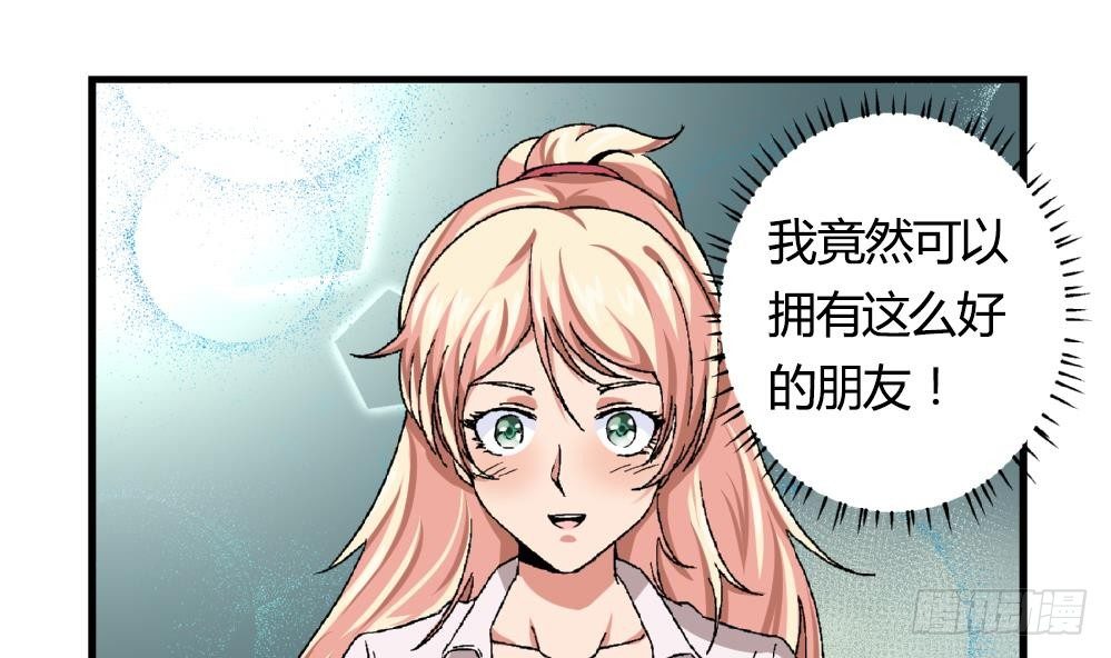 第16话 老师，求求你了-第16话