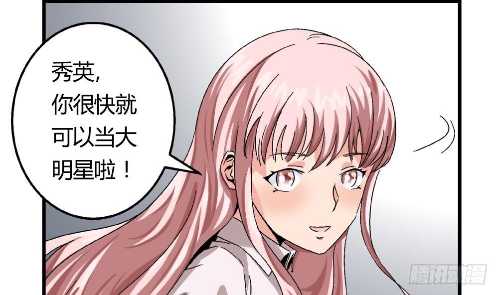 第16话 老师，求求你了-第16话