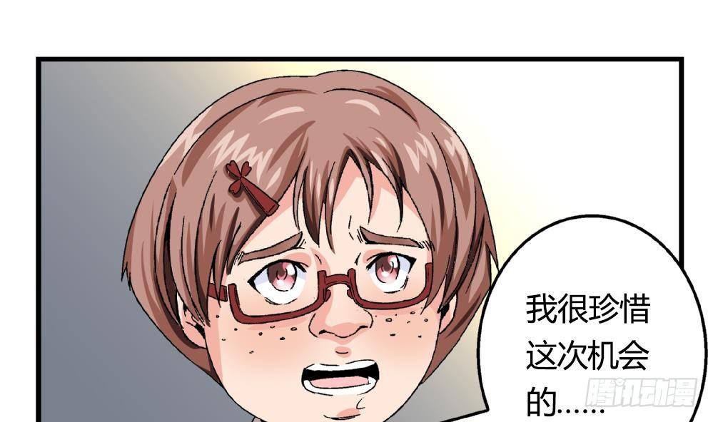 第16话 老师，求求你了-第16话