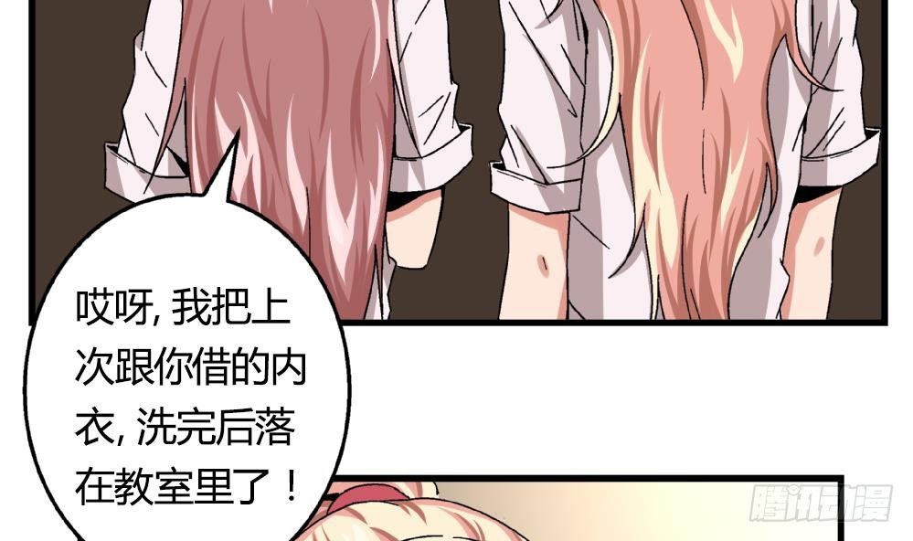 第16话 老师，求求你了-第16话