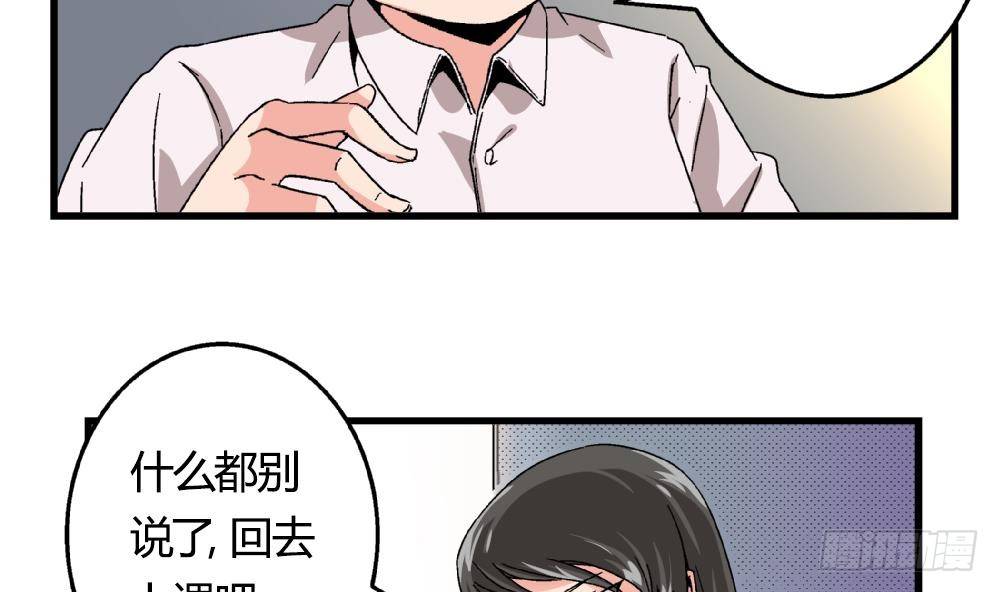 第16话 老师，求求你了-第16话