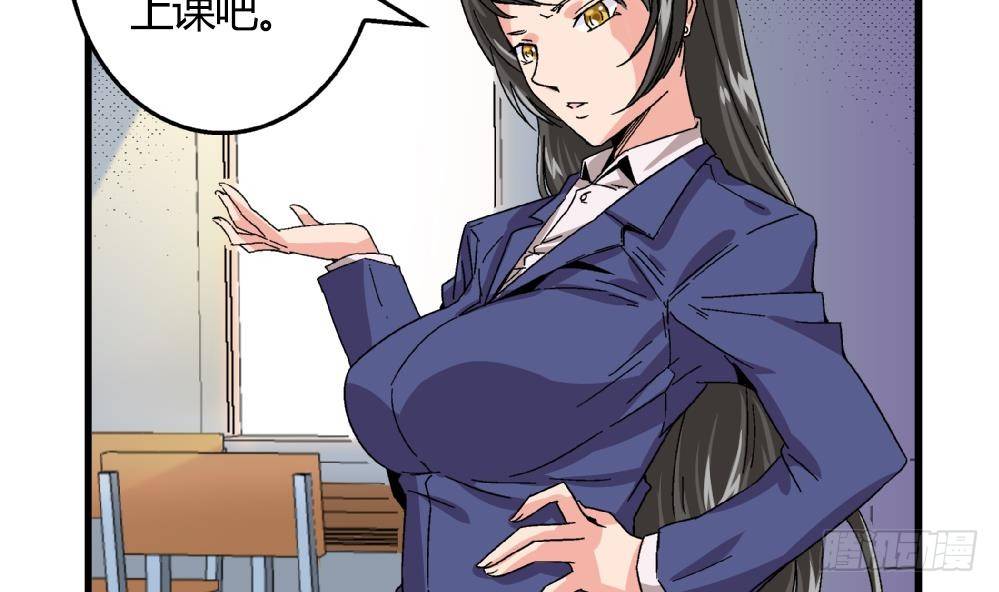 第16话 老师，求求你了-第16话