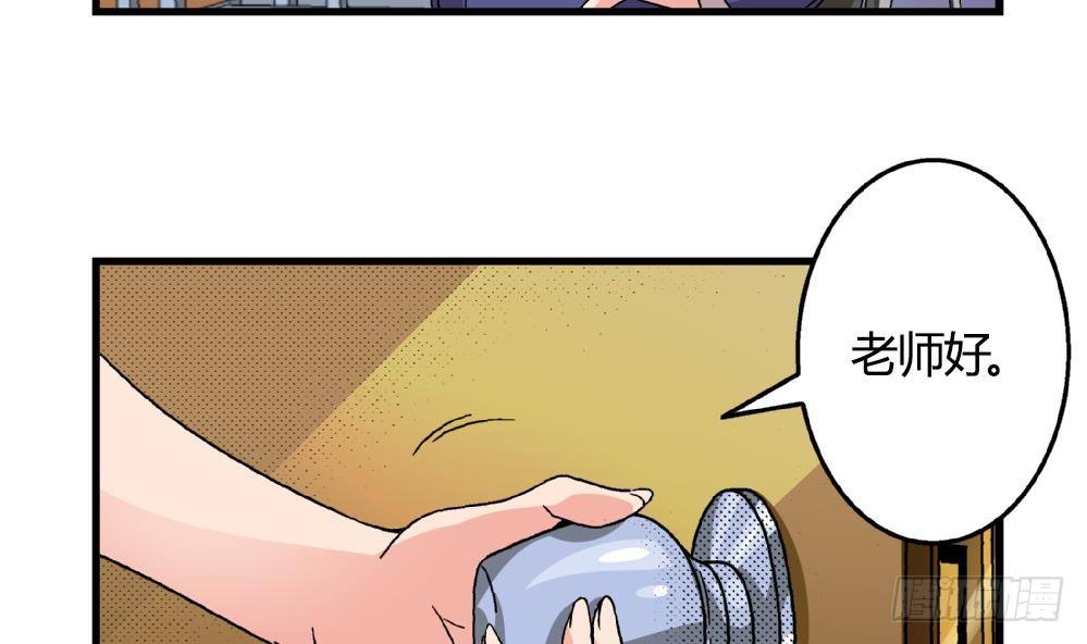 第16话 老师，求求你了-第16话