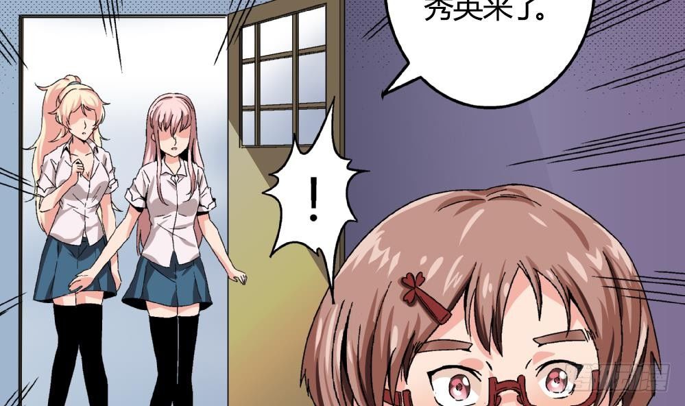 第16话 老师，求求你了-第16话