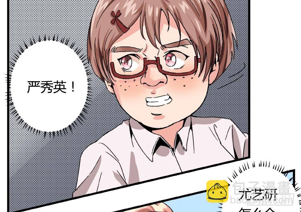 第16话 老师，求求你了-第16话