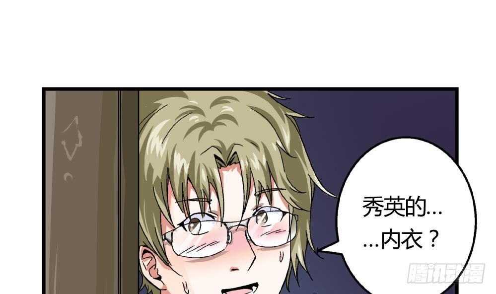 第16话 老师，求求你了-第16话