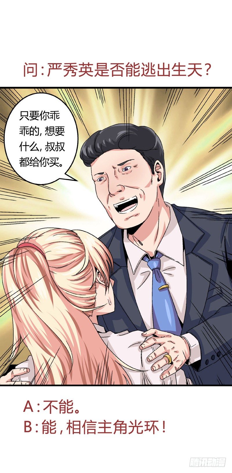 第20话 就和我一起走进深渊吧-第20话