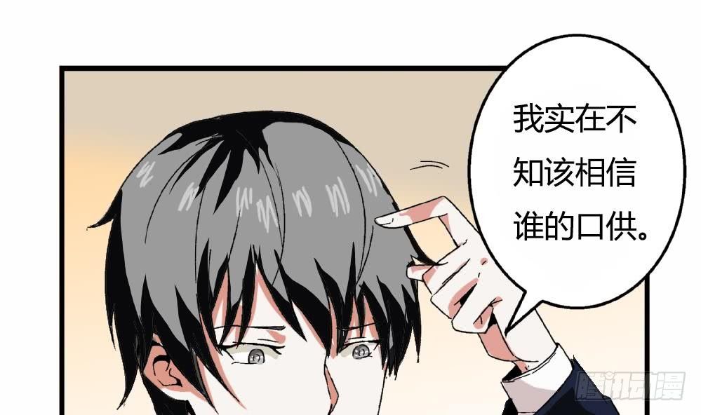 第22话 我有证据证明自己的清白-第22话