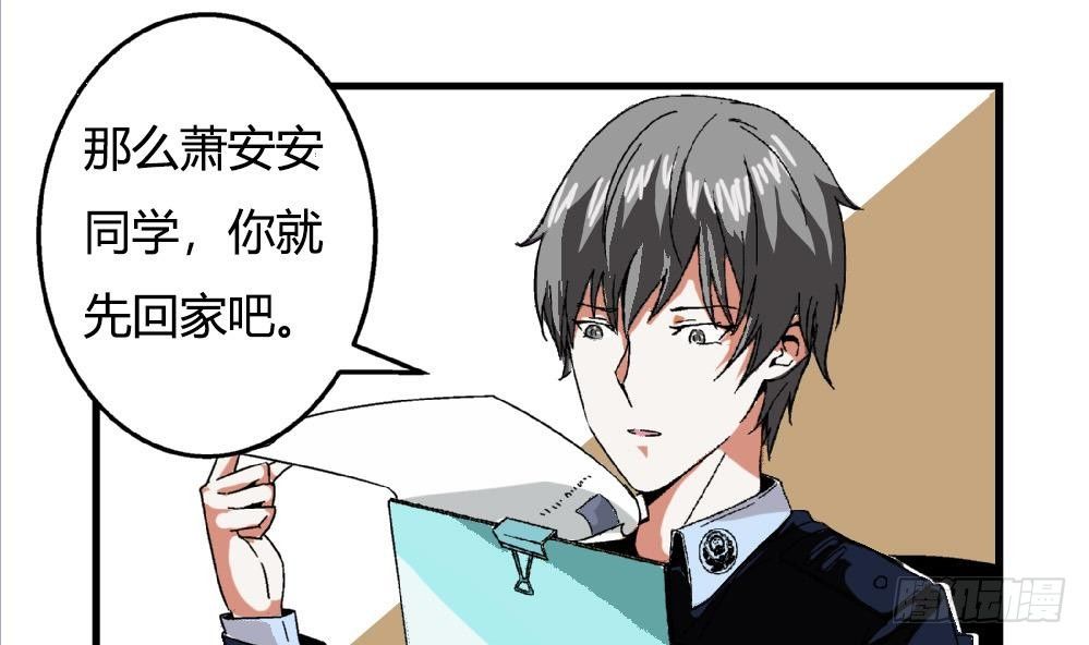 第22话 我有证据证明自己的清白-第22话