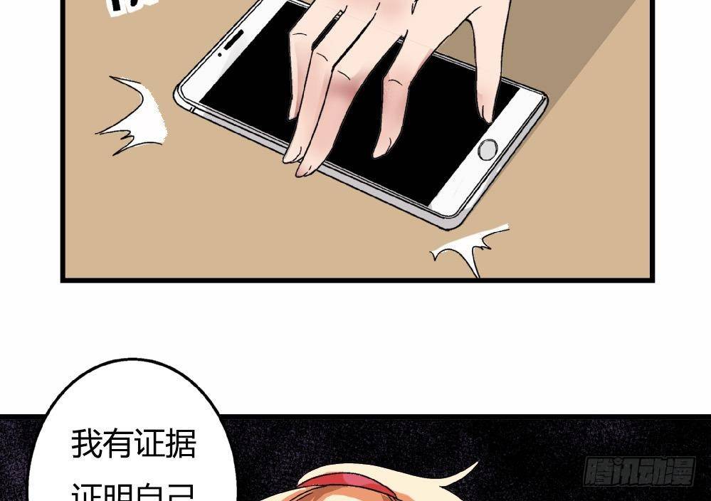 第22话 我有证据证明自己的清白-第22话