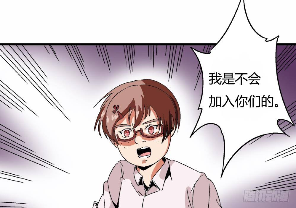 第26话 所以，请你们停止暴行！-第26话