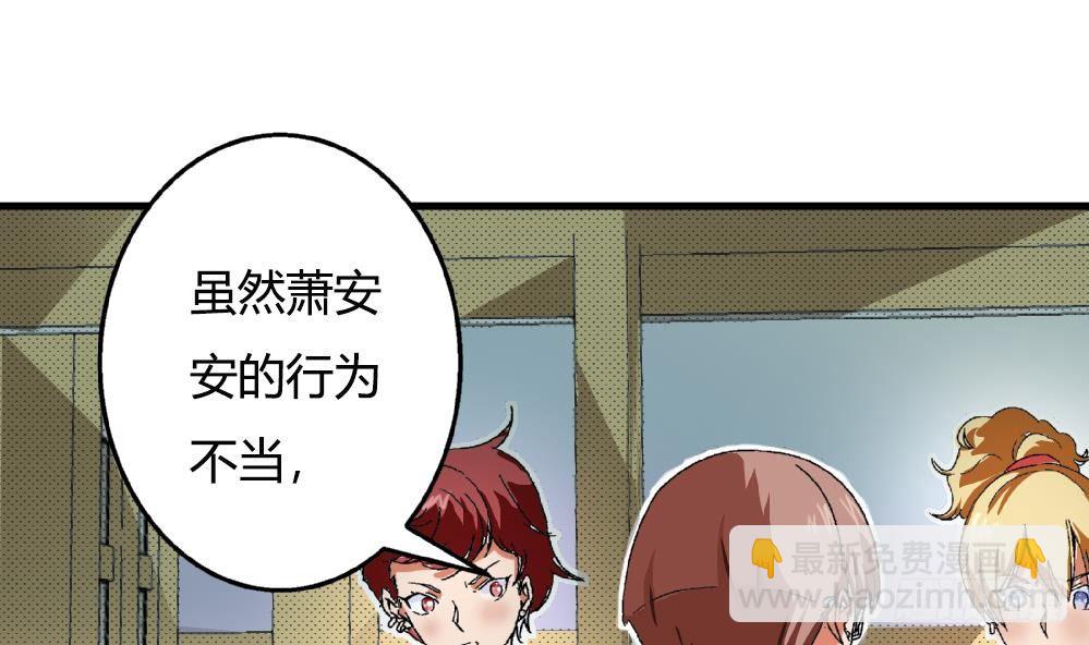 第26话 所以，请你们停止暴行！-第26话