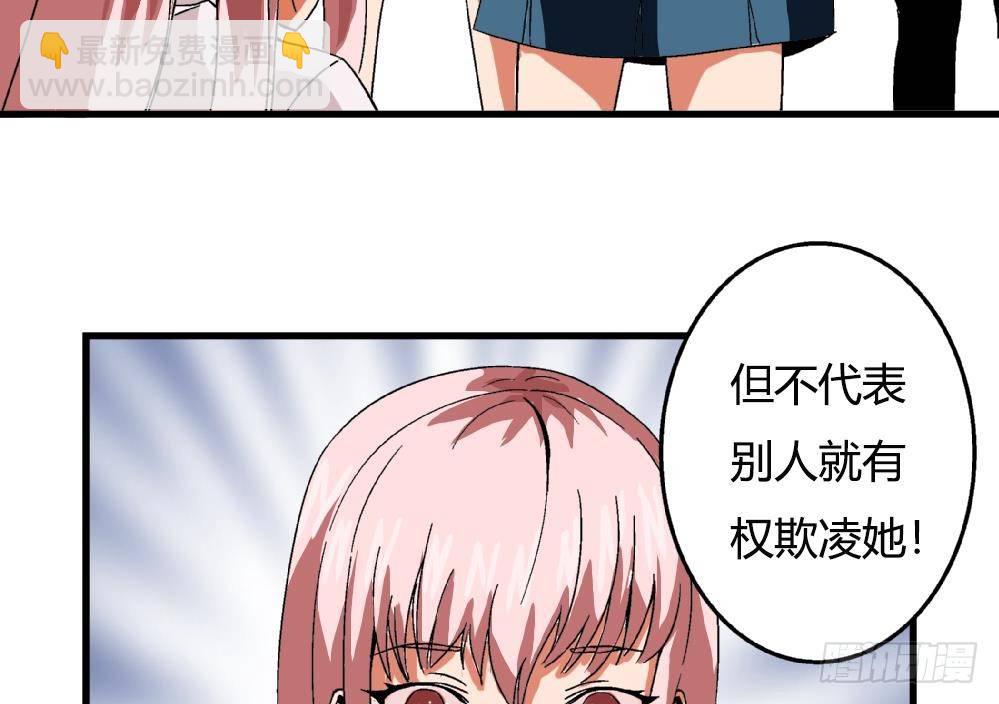 第26话 所以，请你们停止暴行！-第26话