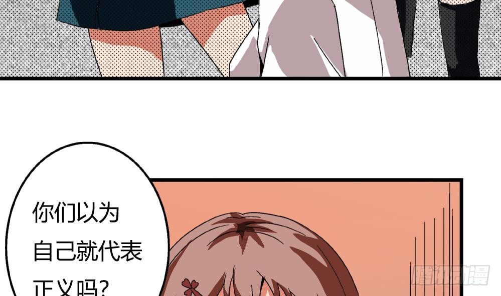 第26话 所以，请你们停止暴行！-第26话