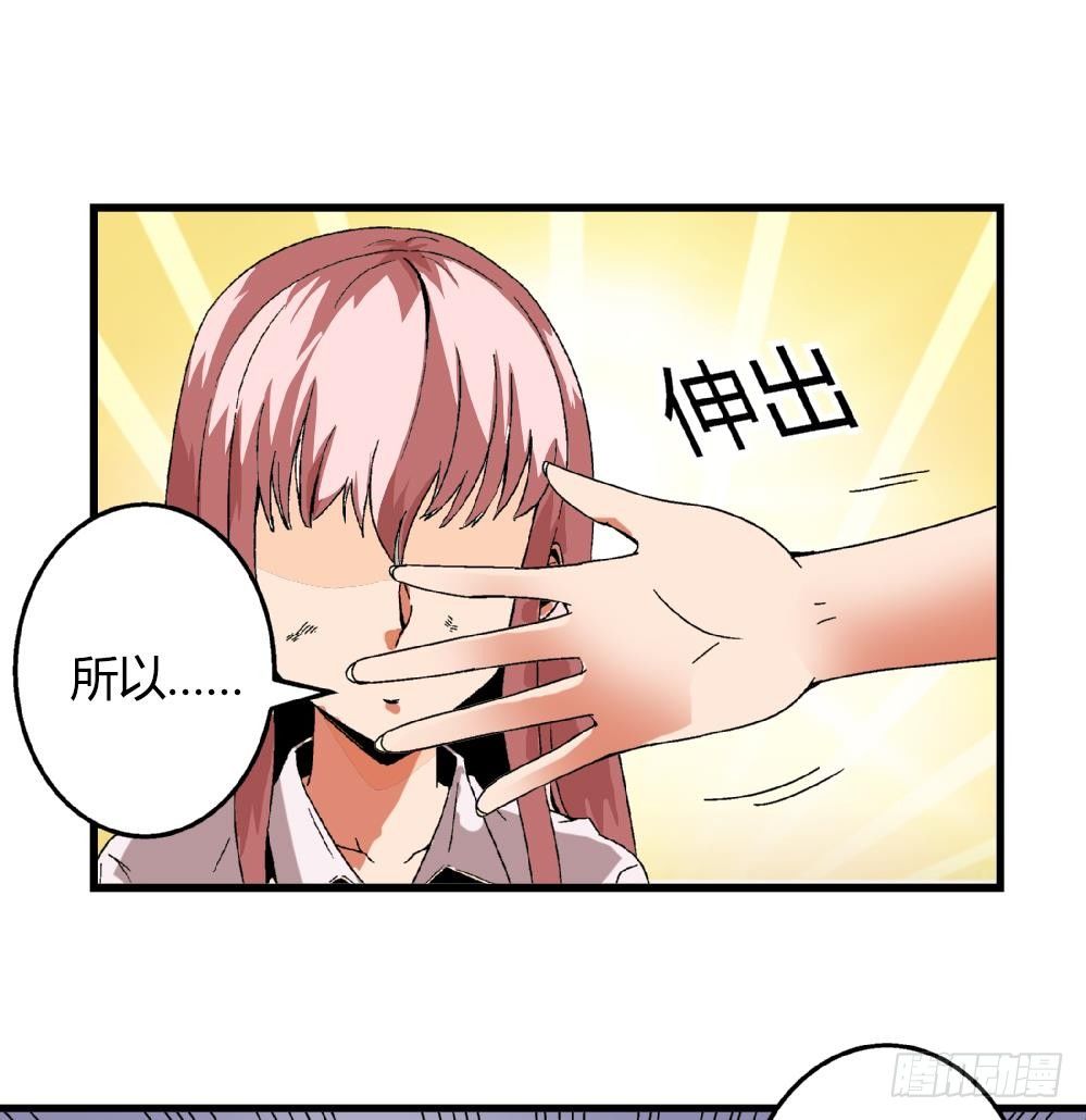 第26话 所以，请你们停止暴行！-第26话