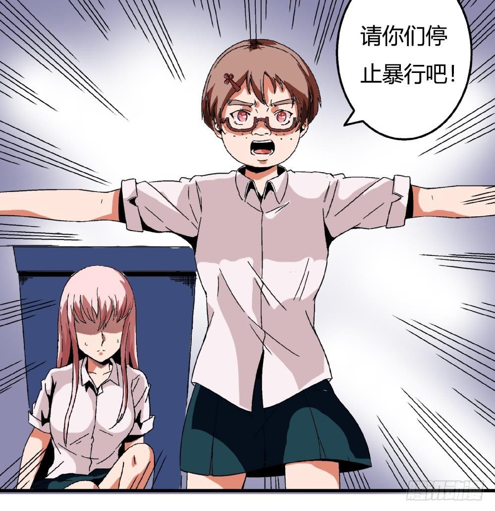 第26话 所以，请你们停止暴行！-第26话