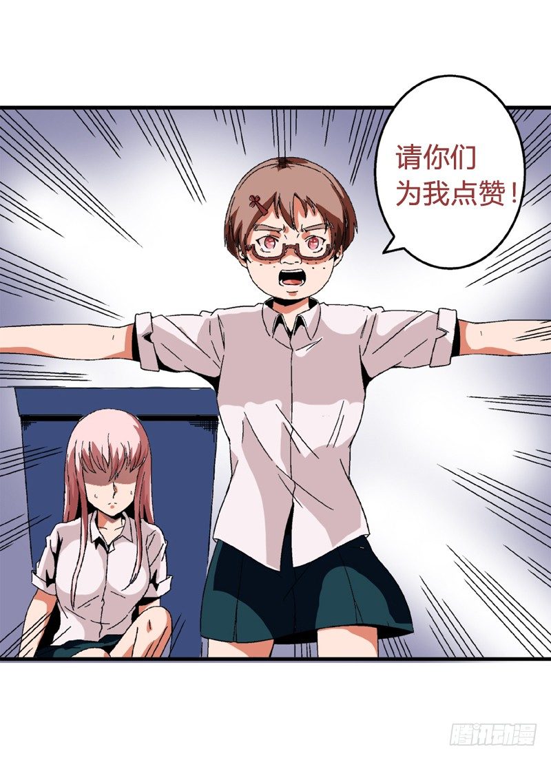 第26话 所以，请你们停止暴行！-第26话