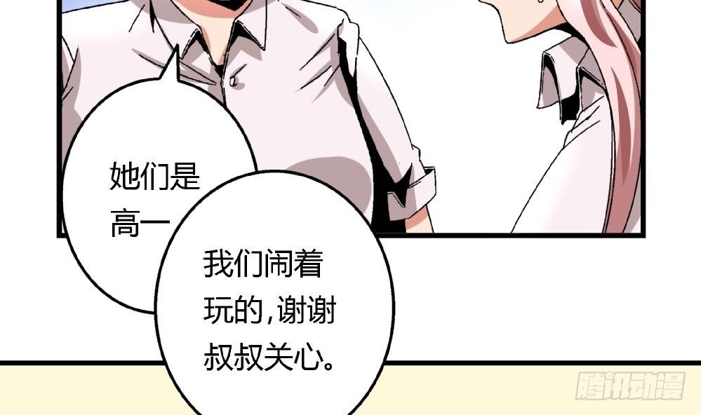 第28话 我也很想被人捧在手心-第28话