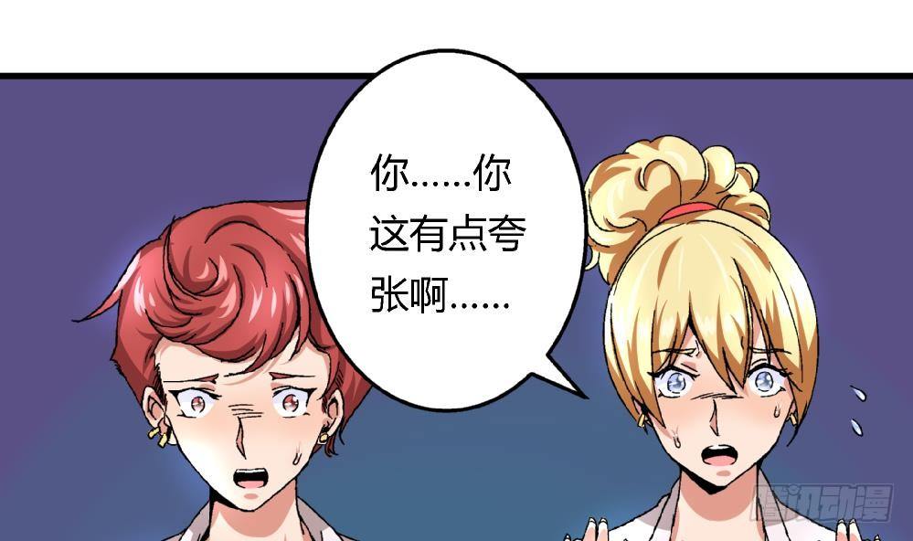 第28话 我也很想被人捧在手心-第28话