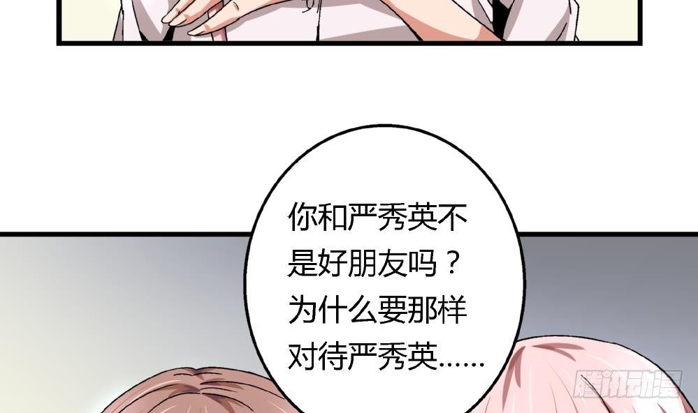 第28话 我也很想被人捧在手心-第28话