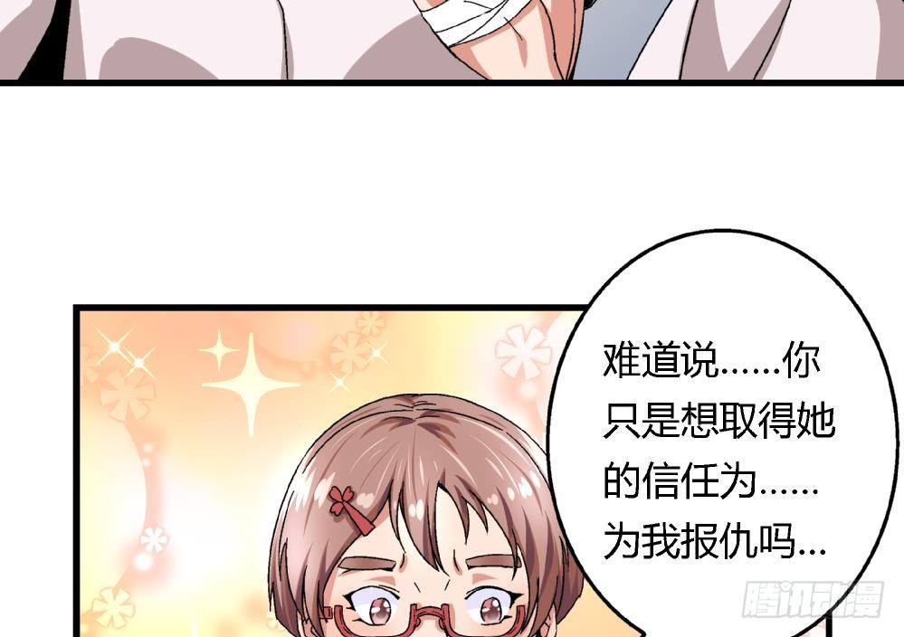 第28话 我也很想被人捧在手心-第28话