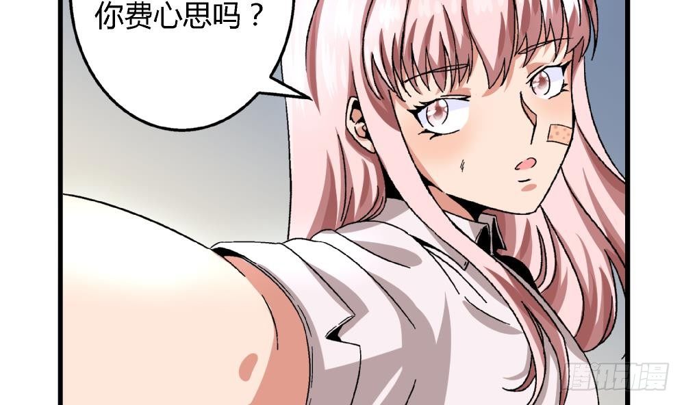 第28话 我也很想被人捧在手心-第28话