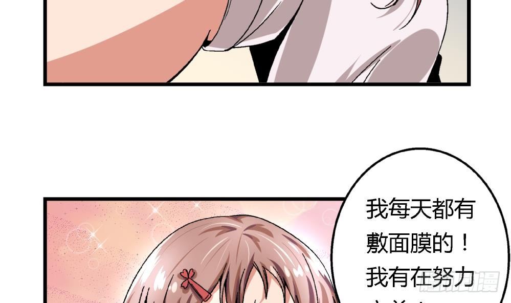 第28话 我也很想被人捧在手心-第28话