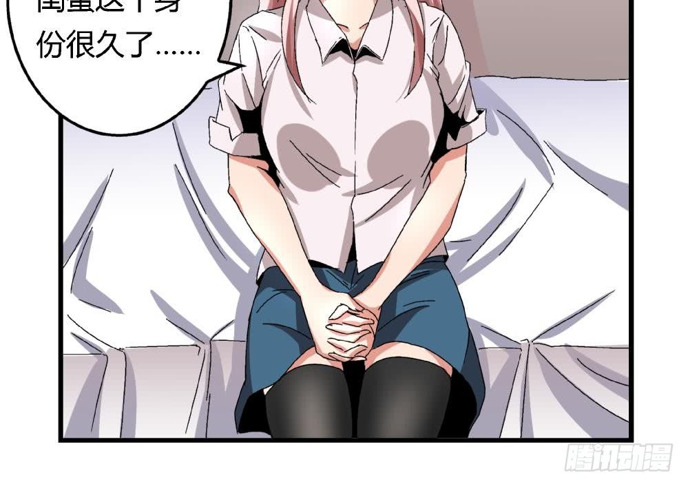 第28话 我也很想被人捧在手心-第28话