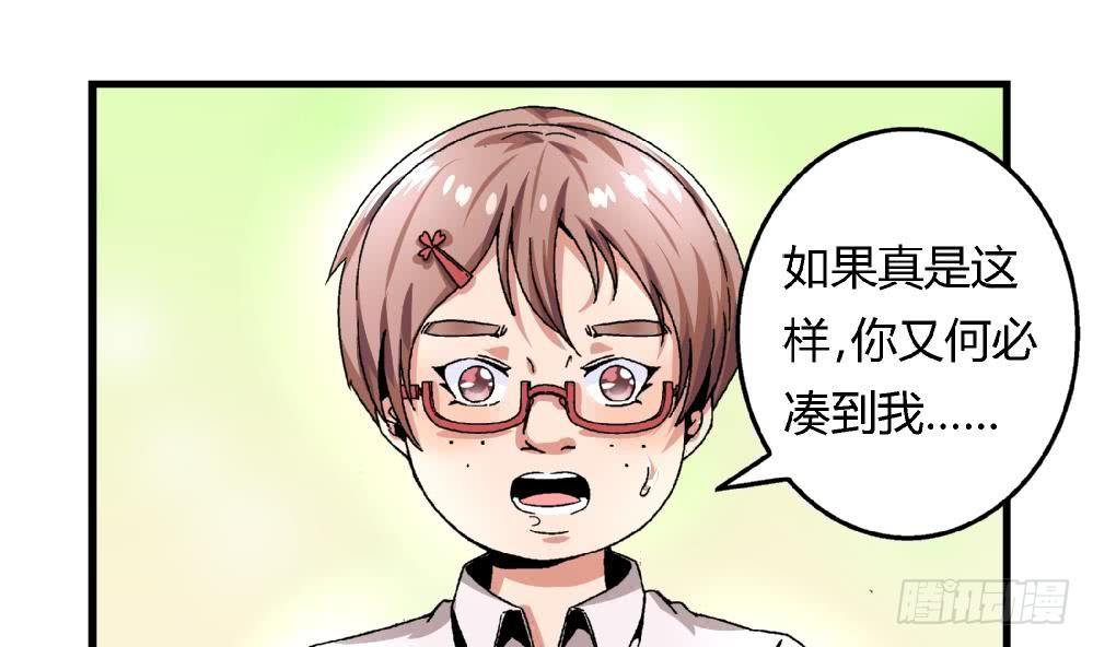 第28话 我也很想被人捧在手心-第28话