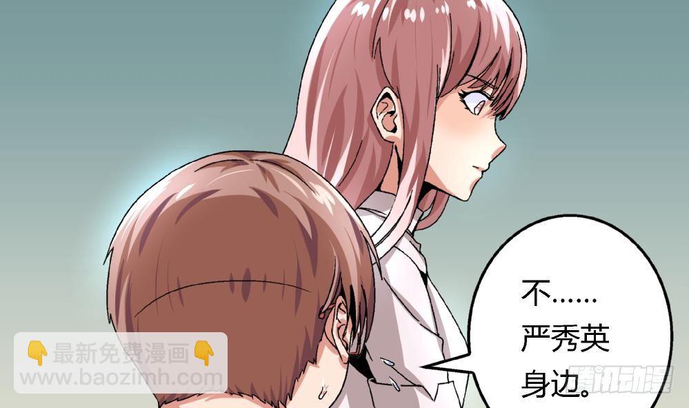 第28话 我也很想被人捧在手心-第28话