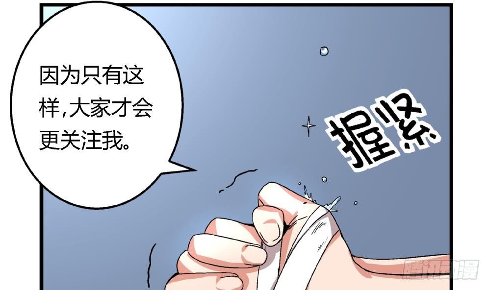 愛與美貌的復仇研習 - 第28話 我也很想被人捧在手心 - 7