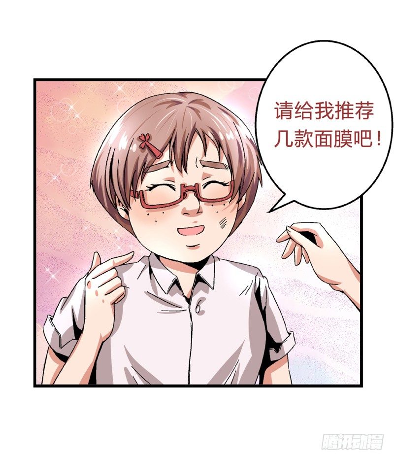 第28话 我也很想被人捧在手心-第28话