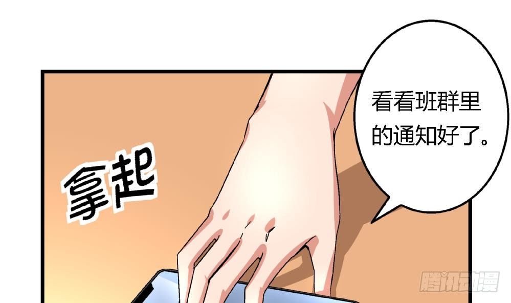 愛與美貌的復仇研習 - 第30話 尚可回來了 - 1