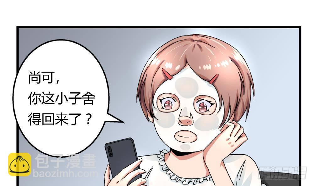 第30话 尚可回来了-第30话