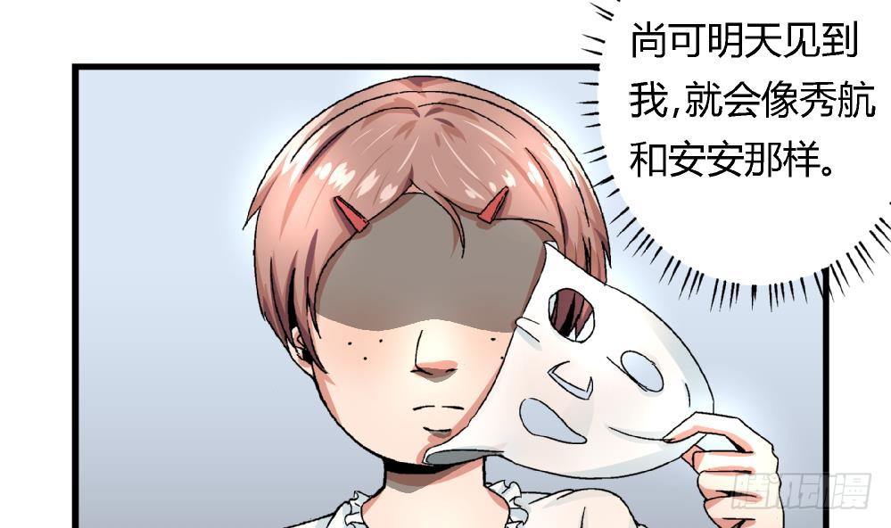 第30话 尚可回来了-第30话