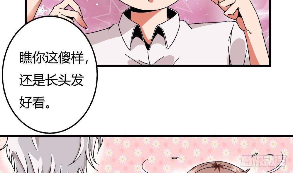 第32话 放学咖啡厅见-第32话