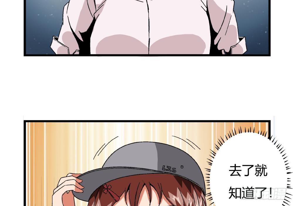 第32话 放学咖啡厅见-第32话